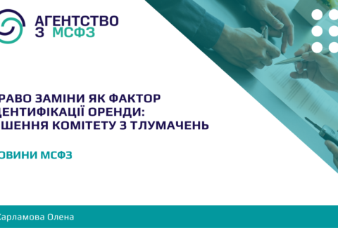 pravo-zaminy-iak-faktor