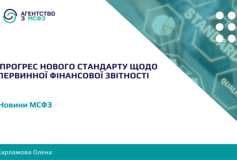 Prohres-novoho-standartu