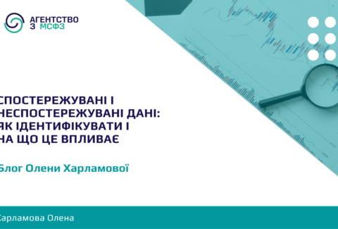 Sposterezhuvani-i-nesposterezhuvani-dani