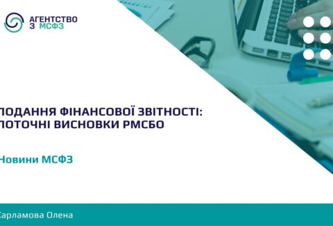 Podannia-finansovoi-zvitnosti