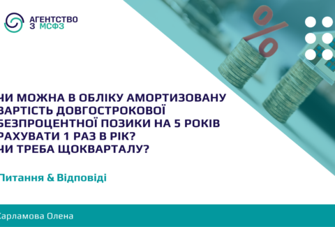dovhostrokova-besprotsentna-pozyka