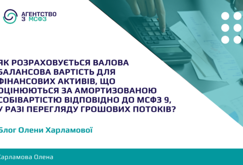 Iak-rozrakhovuietsia-valova-balansova-vartist