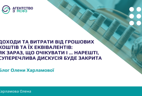 Dokhody-ta-vytraty-vid-hroshovykh-koshtiv-ta-ikh-ekvivalentiv