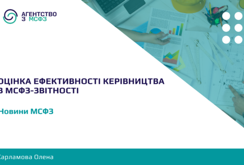 Otsinka-efektyvnosti-kerivnytstva-v-MSFZ-1