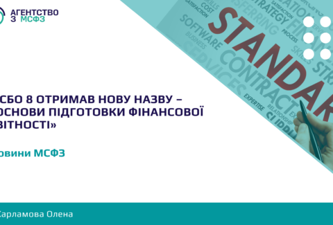MSBO-8-otrymav-novu-nazvu