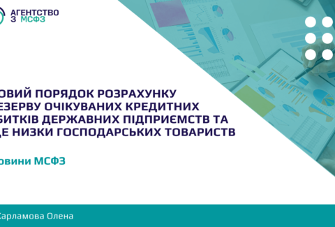 Novyj-poriadok-rozrakhunku-ROKZ