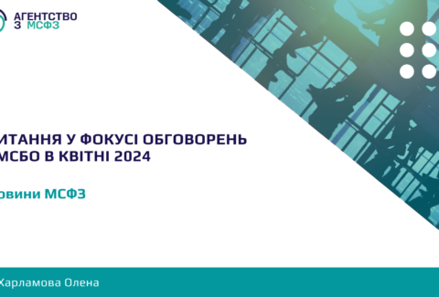 Pytannia-u-fokusi-obhovoren-RMSBO-v-kvitni-2024
