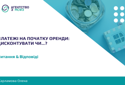 Platezhi-na-pochatku-orendy