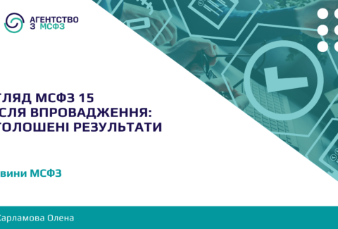 Ohliad-MSFZ-15-pislia-vprovadzhennia