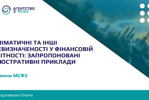 Klimatychni-ta-inshi-nevyznachenosti-u-finansovij-zvitnosti