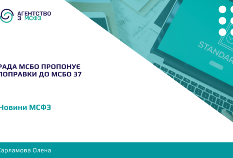 Rada-MSBO-proponuie-popravky-do-MSBO-37