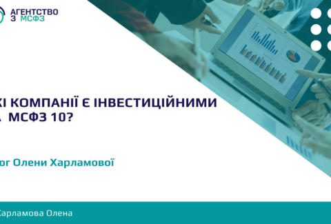 Iaki-kompanii-ie-investytsijnymy-za-MSFZ-10