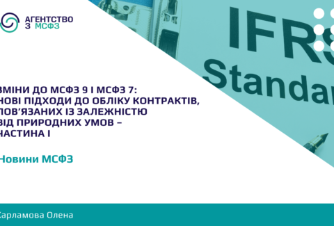 Zminy-do-MSFZ-9-i-MSFZ-7-chastyna-I