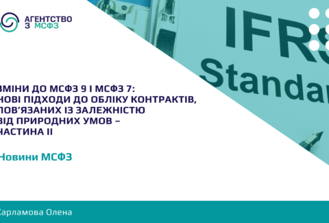 Zminy-do-MSFZ-9-i-MSFZ-7-chastyna-II