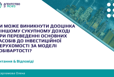 Chy-mozhe-vynyknuty-dootsinka-v-inshomu-sukupnomu-dokhodi
