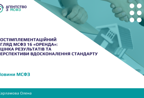 1-Postimplementatsijnyj-ohliad-MSFZ-16