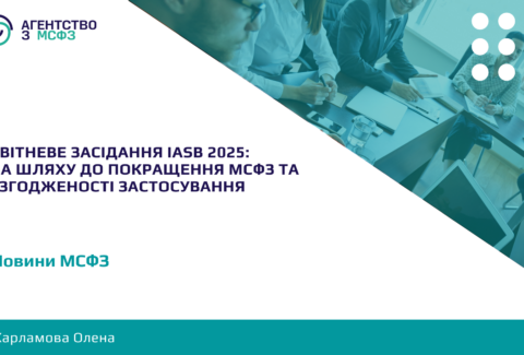 Kvitneve-zasidannia-IASB-2025