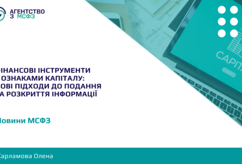 Finansovi-instrumenty-z-oznakamy-kapitalu