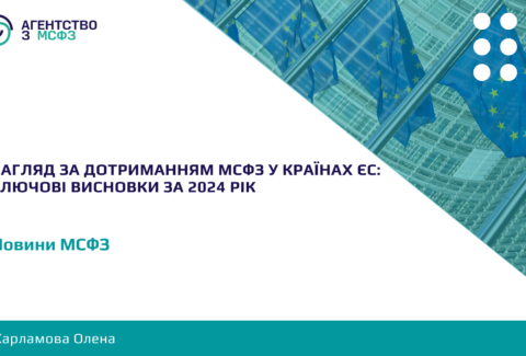 Nahliad-za-dotrymanniam-MSFZ-u-krainakh-IeS