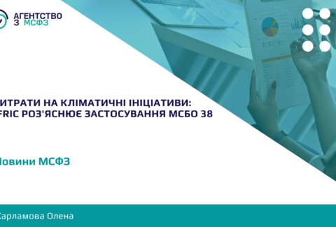 Vytraty-na-klimatychni-initsiatyvy-MSBO-38