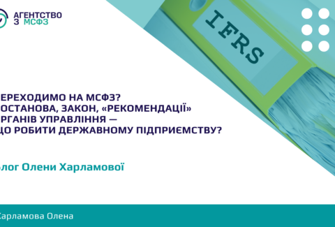 Perekhodymo-na-MSFZ