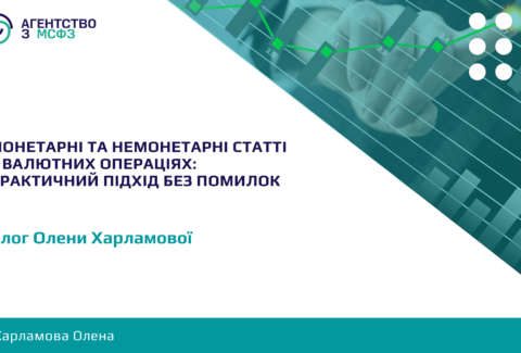 Monetarni-ta-nemonetarni-statti-u-valiutnykh-operatsiiakh