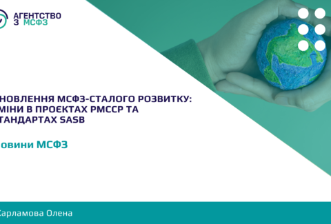 Onovlennia-MSFZstaloho-rozvytku