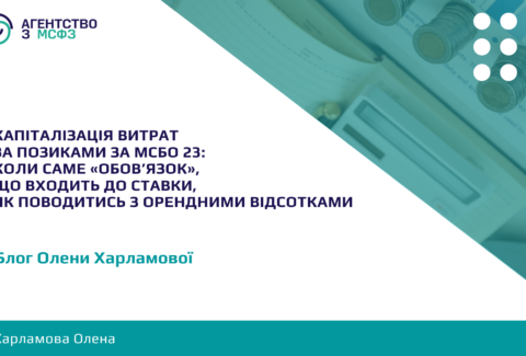 Kapitalizatsiia-vytrat-za-pozykamy-za-MSBO-23