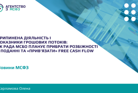Prypynena-diialnist-i-pokaznyky-hroshovykh-potokiv