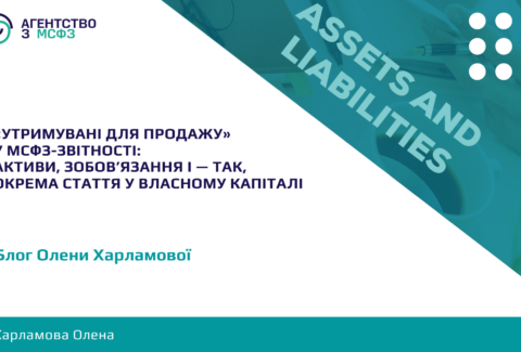Utrymuvani-dlia-prodazhu-u-MSFZ-zvitnosti