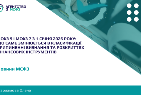 MSFZ-9-i-MSFZ-7-z-1-sichnia-2026-roku