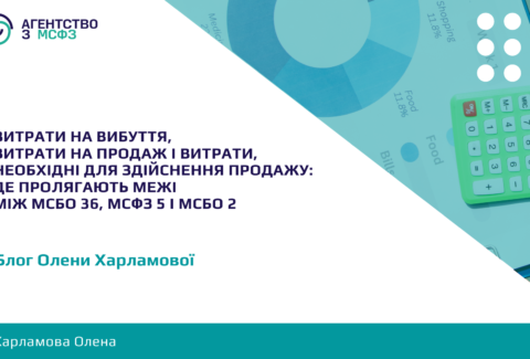 Vytraty-na-vybuttia-vytraty-na-prodazh