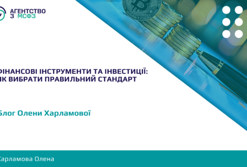 Finansovi-instrumenty-ta-investytsii