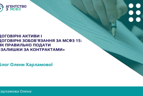 Dohovirni-aktyvy-i-dohovirni-zoboviazannia-za-MSFZ-15