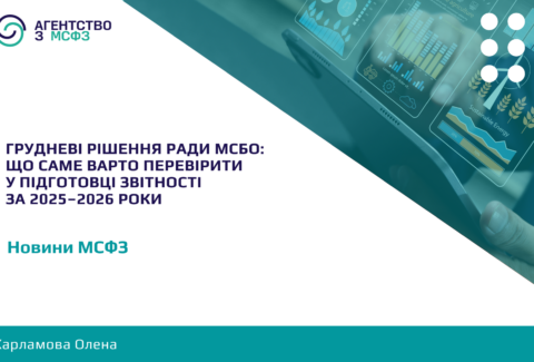 Hrudnevi-rishennia-Rady-MSBO-2025-2026