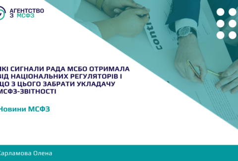Iaki-syhnaly-Rada-MSBO-otrymala-vid-natsionalnykh-rehuliatoriv-i-shcho-z-tsoho-zabraty-ukladachu-MSFZ-zvitnosti