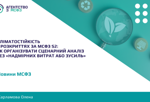Klimatostijkist-u-rozkryttiakh-za-MSFZ-S2