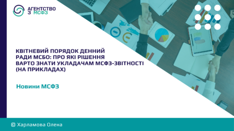 Kvitnevyj-poriadok-dennyj-Rady-MSBO