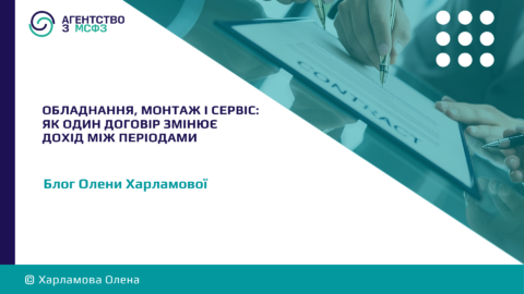 Obladnannia-montazh-i-servis