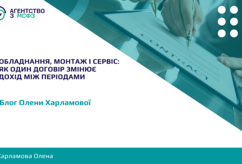 Obladnannia-montazh-i-servis