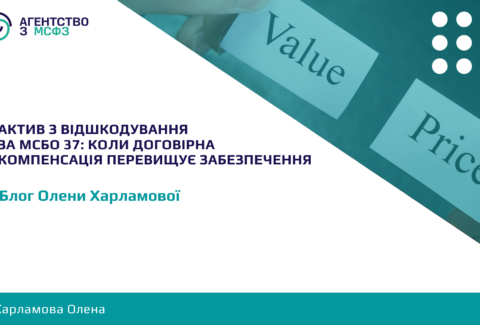 Aktyv-z-vidshkoduvannia-za-MSBO-37