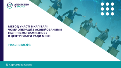 Metod-uchasti-v-kapitali-2026