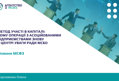 Metod-uchasti-v-kapitali-2026