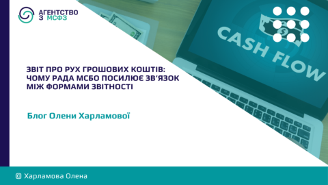 Zvit-pro-rukh-hroshovykh-koshtiv-Rada-MSBO