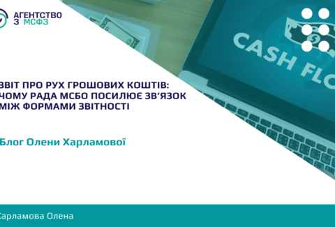 Zvit-pro-rukh-hroshovykh-koshtiv-Rada-MSBO